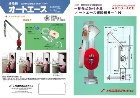 緩降機開口高度|緩降機の設置に係る留意事項について